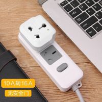 10A转16A转换插头空调插座转换器热水器油汀油酊电暖气机水龙头 10A转16A（普通款）4000瓦
