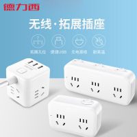 德力西插座转换器多孔面板无线不带线插排一转二多家用功能分插头