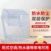 上海德力西开关86型灰色 漏电保护器 空调插座专用 2P3P空调漏电 空调漏电86型118型防水盒