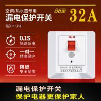 上海德力西开关柜机漏保开关空调电热水器专用漏电保护器32A 白 32A