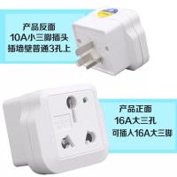16A插头空调转换插头10A转16A插头4000W空调专用16A插座