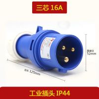德力西工业插头插座3芯4芯5芯16A 32A防水公母对接连接器航空插头 插头 三芯 16A 型号