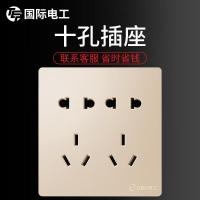 国际电工86型家用暗装多孔金开关插座面板6六孔10十孔墙壁式电源 [磨砂金]十孔大间距