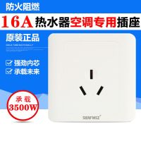 16A大功率空调插座热水器插座86型暗装大插头专用电源插座升级款 [白色]空调插座