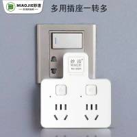 妙洁无线插座转换器插头一转多家用多功能插排拓展插头插板不带线 一转二 独立开关