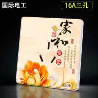 国际电工暗装16a家用16安三孔大功率空调热水器专用开关插座面板 家和富贵A款 16A三孔空调插座