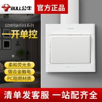 公牛明装开关插座家用86型墙壁五孔带开关多功能插座面板明线明盒 一开单控