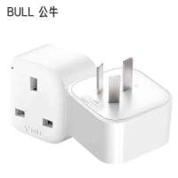 公牛英标转国标港版转换插头英式香港英转中转接头转化插座转换器 国内使用