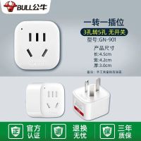 公牛多功能无线插座转换器插头一转多插孔面板家用带USB独立开关 GN-901 一转一/不带开关 加配螺丝刀卷尺