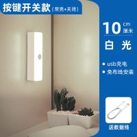 led小夜灯卧室床头寝室宿舍神器床上用不插电充电磁吸附式贴墙壁 [特惠发1个]长条充电按键款白光