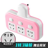 无线插座板转换器插头家用智能USB夜灯插排插电多功能学生宿舍女 粉色一转三 普通款