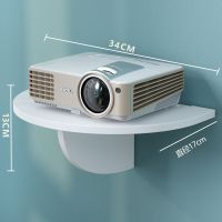 免打孔投影仪支架电视机顶盒置物架墙上床头路由器卧室隔板壁挂式 [一个装]扇形置物架 [无痕钉]适合粉刷墙