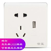 宫呈电工一开五孔插座带双usb开关快充电源家用墙壁86型5孔二三插 86型USB插座 五孔白单USB插座