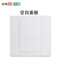 公牛开关香槟金86型暗装一二三四开5七五孔USB充电墙壁墙插座面板 白色空白板