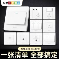 公牛G06开关插座86型家用墙壁暗装面板错位斜一开五孔双控多功能2 白板