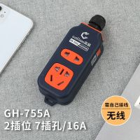 高航工程大功率10A转16A通用无线拖地插座250V家用空调排插接线板 2插位7孔 不带线[4300W]