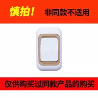 [抢]无线门铃家用超远距离电子遥控门铃一拖一护理呼叫器 1个按键[单独不能用]