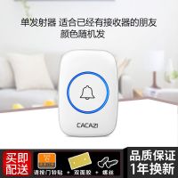 无线家用用电池款直流电全用电池不插电的一拖二拖一无线门铃 单发射器(适合已经有主机的