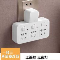 遥控开关远程220v插座智能无线家用免布线灯具水泵摇控电源器 一转3(无遥控无夜灯)