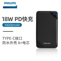 飞利浦充电宝20000毫安大容量10000毫安安卓手机通用快充移动电源 黑色 10000毫安