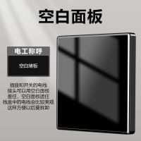 国际电工86型黑灰色开关插座面板家用一开五孔双控镜面玻璃轻奢风 空白面板