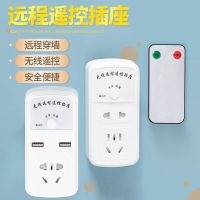 长思遥控开关远程控制插座智能无线家用免布线灯具水泵摇控电源器 遥控器