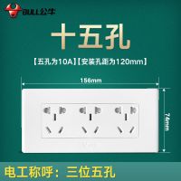 公牛九孔插座家用暗装118型厨房15孔9多孔墙壁三位五孔十五孔面板