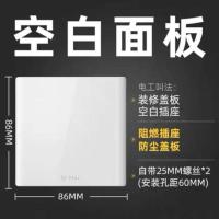 公牛开关插座G25安居白系列86型暗装墙壁插座无框大面板家用开关 空白面板