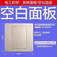 公牛插座家用香槟金开关【G06】墙壁开关86型暗装面板开关 空白面板