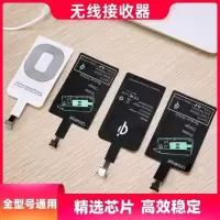 手机无线充电器接收器苹果华为Type-c安卓无线充电接收贴通用 安卓无线接收器