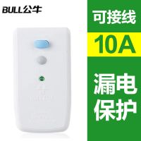 公牛电热水器漏电保护插头专用带开关电源防漏电保护器排插座漏保 10A(需要自己接线)