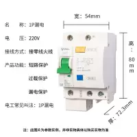 公牛漏电保护开关32安二相220v家用空开跳闸保安器漏保电闸断路器 1p漏电断路器 16A