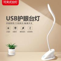 台灯护眼学习led折叠夹式可充电款迷你卧室宿舍床头小夜灯不插电 夹子款充插两用+3档亮度+数据线