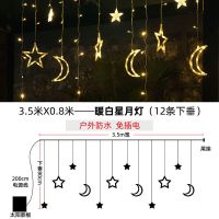太阳能许愿球星星灯LED户外花园防水彩灯串灯满天星阳台装饰挂灯 星月灯-3.5米x0.8米【暖光】 插电款-可多串串联【