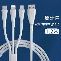 【原装】三合一数据线6A超级快充苹果安卓华为通用车载一拖三 快充款【白色】1.2米单条装