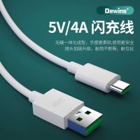[Dewins]OPPO A91闪充充电器充电头5V4A快充头type-c手机数据线 4A闪充线Type-c[1条1米]