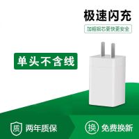 OPPO充电器R15 R9s R11sPlus闪充数据线原装手机插头5V4A快充大头 [R7/R7Plus/A79] 闪