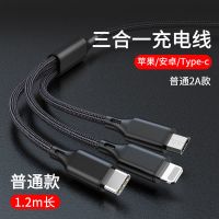 新款数据线一拖三安卓typec苹果充电线手机快充车载多功能三合一 三合一普通版黑色 1.2米