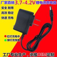 4.2V强光手电筒充电器3.7V头灯钓鱼灯地摊灯18650锂电池充电器 4.2V 3.5小头