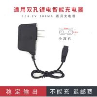 头灯充电器双孔通用型手电筒B字2孔煤矿灯充电器明龙 牛王 波来特 10MM 小双孔[细针]通用型