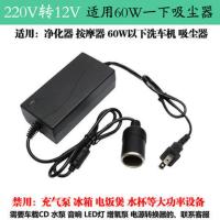 220v转12v汽车点烟器头插座家用电源转换器车载吸尘器冰箱充气泵 220V转12V[功率60W]