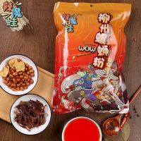 辣魔蛙正宗柳州螺蛳粉5袋装整箱装300克螺丝粉酸辣粉螺狮粉批发价 柳州螺蛳粉300g*5袋