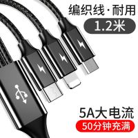 华为/苹果/小米/vivo数据线快充一拖三安卓手机充电线加长xrs闪充 陨石黑 0.2米三合一特惠款(胶皮)