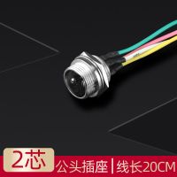 航空接头插座连接器GX16 2 3 4 5 6 7 8 10芯 插件带线2M20CM GX16-2芯插座带20CM线