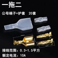 子弹头一拖二公母接插件3.5mm双孔插簧电线连接器一分二接线端子 一拖二(20套)