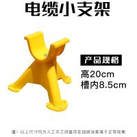 临时绝缘塑料工地电缆支架托架电缆架空支架电缆放线架三角脚架 20CM螺丝支架