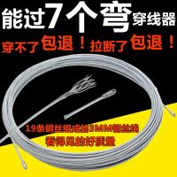 室内暗线穿线器电工钢丝穿线器管道穿管器引线器电线线槽拉线器 钢丝5米(送:2弹头2束紧器)