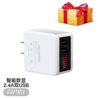 数显自动熄灭OPPO手机充电器vivo安卓华为苹果6s快充万能充插头 狐狸白[不会断电] 单独头