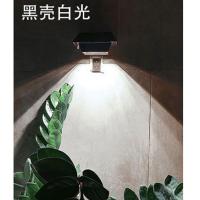 太阳能院灯庭院照明壁灯家用户外防水阳台装饰花园高亮墙壁投光灯 黑壳白光[1只装]