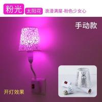 浪漫情趣情调小夜灯房间卧室氛围灯床头室内七彩灯夫妻房事气氛灯 太阳花/手动开关（单粉色）三插5W
